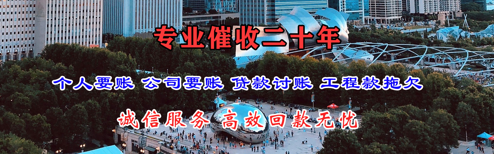 绛县要债公司