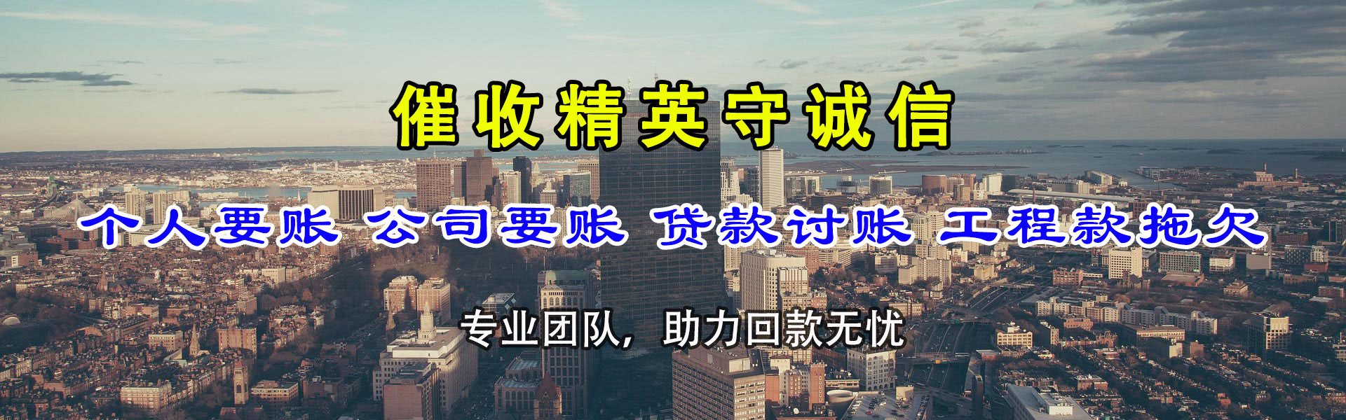绛县要债公司